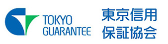 東京信用保証協会